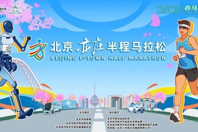 Image d'illustration. Beijing e town