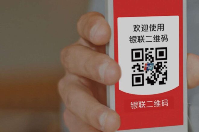 UnionPay Paiement 2026